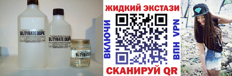 БУТИРАТ BDO 33% Буй