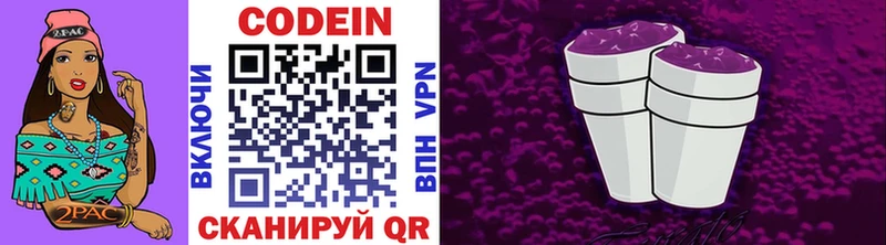 купить   hydra вход  Codein Purple Drank  Буй 