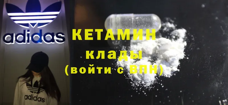 КЕТАМИН ketamine  Буй 