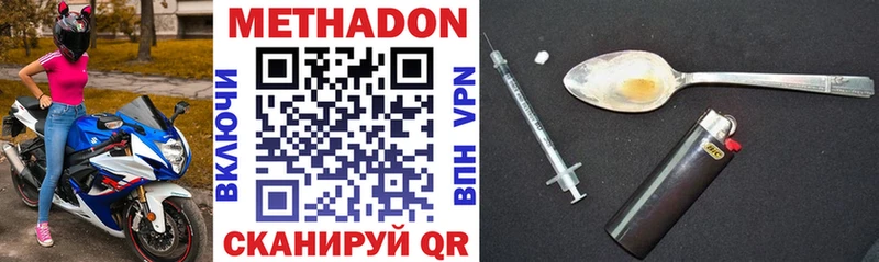 Метадон methadone  Буй 