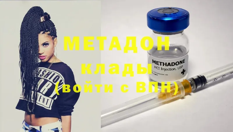 что такое   Буй  Метадон methadone 