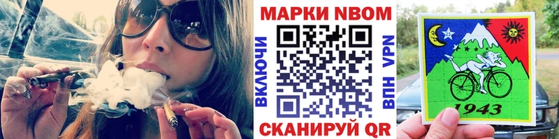 Марки 25I-NBOMe 1500мкг  Буй 